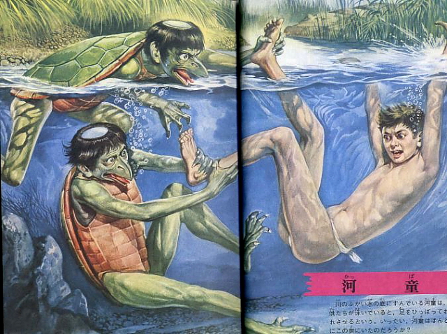 Illustrated Book of Japanese Monsters, 1972